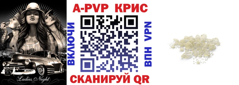 Купить где  Медвежьегорск  Альфа ПВП Crystall 