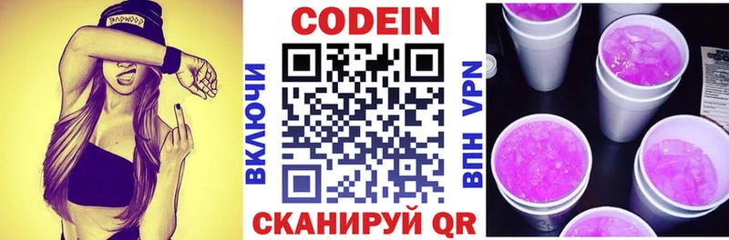 Купить  Медвежьегорск  Codein Purple Drank 