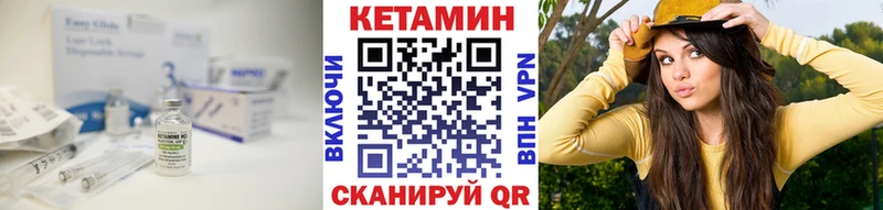 Купить  Медвежьегорск  Кетамин VHQ 