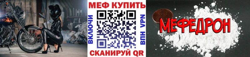 Мефедрон кристаллы  Купить закладки  Медвежьегорск 