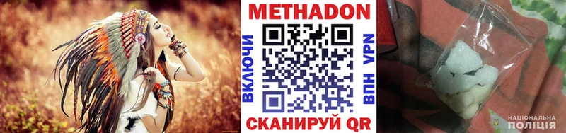 Купить где  Медвежьегорск  МЕТАДОН VHQ 